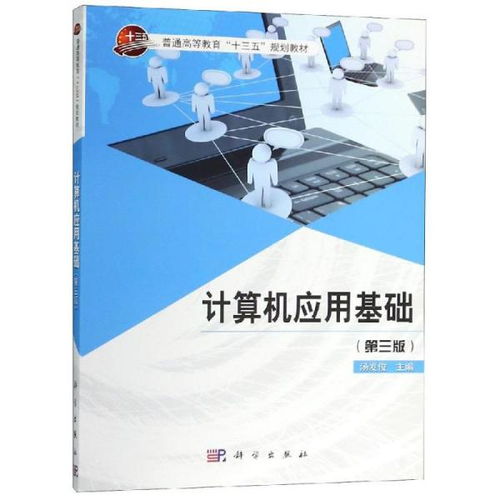 軟件開發(fā) 從基礎(chǔ)到實踐