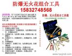 防爆工具價格、廠家與批發指南 值得關注的選購細節